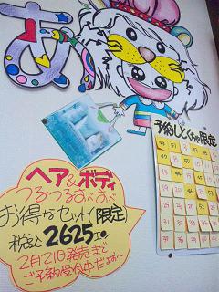 H24.2.21発売　美髪キット.JPG